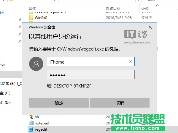 Win10小號(hào)不想被人看見？只需兩步即在登錄界面隱藏