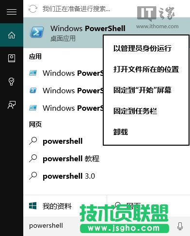Win10應用商店、應用打不開或閃退有什么解決方法  三聯(lián)