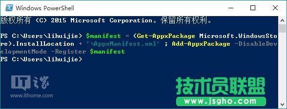 Win10應用商店、應用打不開或閃退的解決方法