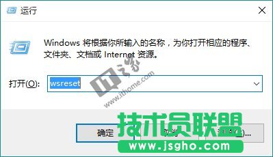 Win10應用商店、應用打不開或閃退的解決方法