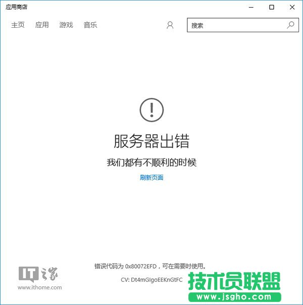Win10應用商店、應用打不開或閃退的解決方法