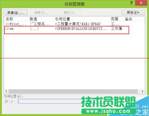 excel表格怎么讓計(jì)算公式得出結(jié)果并帶有備注？