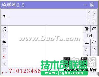 玩轉(zhuǎn)逍遙筆輸入法 三聯(lián)教程