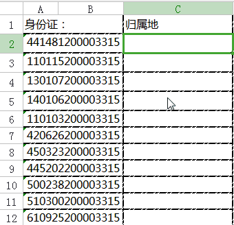 Excel教你根據身份證查詢所屬的省市地址 三聯(lián)