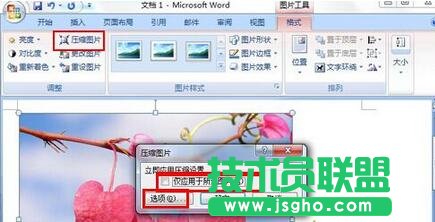 點擊左上方的“壓縮圖片”