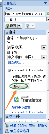 excel如何翻譯文檔內(nèi)容？