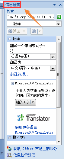excel如何翻譯文檔內(nèi)容？