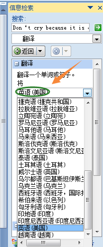 excel如何翻譯文檔內(nèi)容？