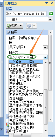excel如何翻譯文檔內(nèi)容？