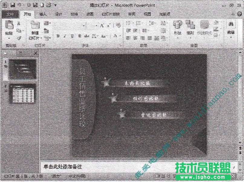 在幻燈片的制作過(guò)程中如何播放幻燈片