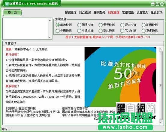 快遞精靈 讓愛(ài)淘寶的你從此不再為了快遞擔(dān)心 三聯(lián)教程