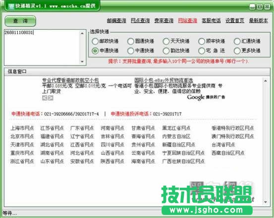 快遞精靈 讓愛(ài)淘寶的你從此不再為了快遞擔(dān)心
