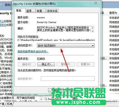 Win7系統安全中心打不開