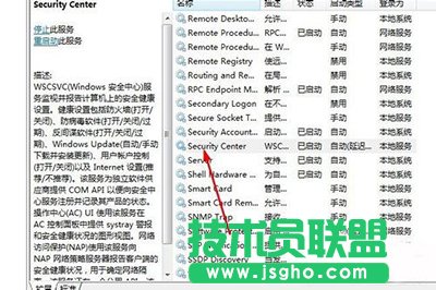 Win7系統安全中心打不開