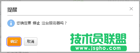 新版云服務器基本管理操作