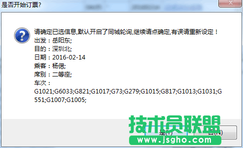 12306分流 搶火車票軟件 全自動(dòng)打碼可掛機(jī)搶票 親測(cè)可用