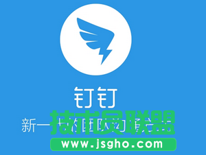 釘釘如何在電腦客戶端修改昵稱、頭像等個(gè)人信息？ 三聯(lián)
