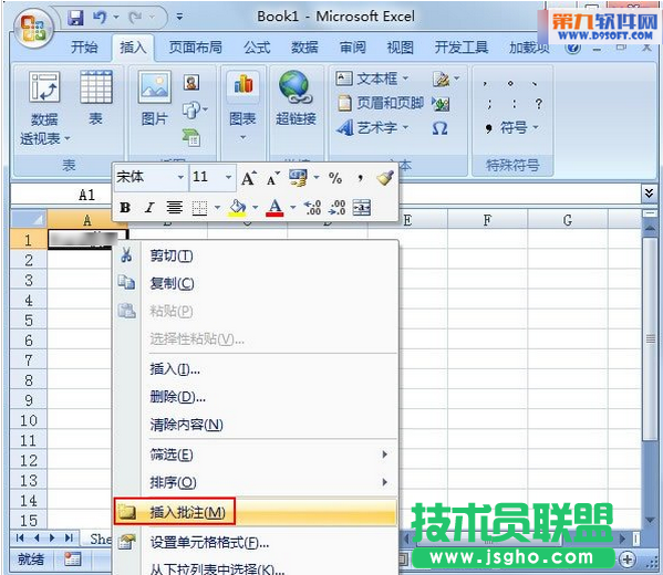Excel教程 怎樣做到只復(fù)制批注而不帶內(nèi)容