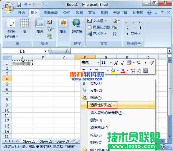 Excel教程 怎樣做到只復(fù)制批注而不帶內(nèi)容