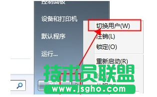 win7重裝提示當前用戶受限怎么解決 三聯(lián)