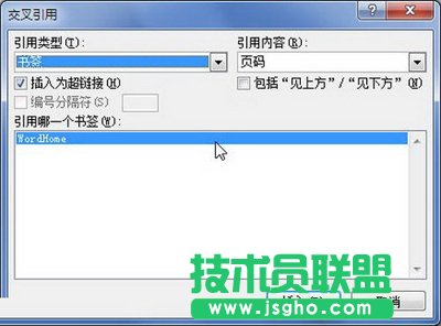 “交叉引用”對話框