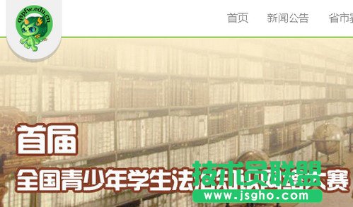 青少年普法網力高答題大賽比賽城市有哪些 三聯(lián) 
