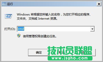  Win7系統(tǒng)輸入”cmd”并回車(chē)