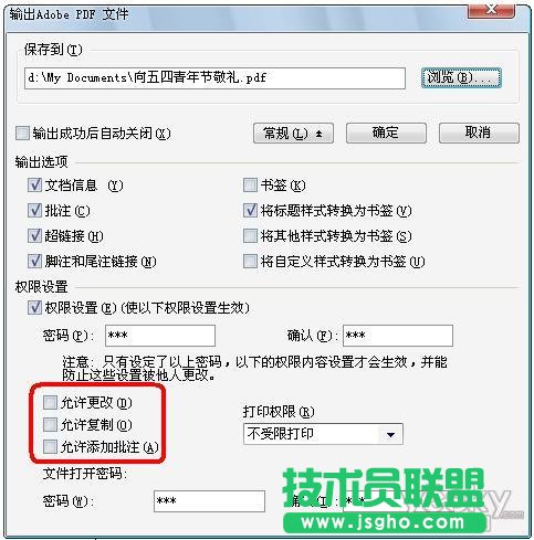 許看不許改 為WPS文檔加上“保護鎖”