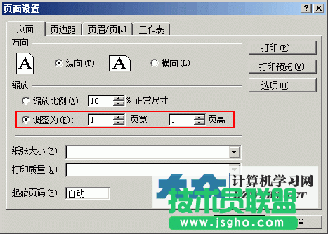 Excel頁(yè)面設(shè)置圖片2