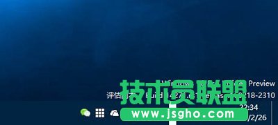 Win10預(yù)覽版14271任務(wù)欄白框箭頭怎么去掉   三聯(lián)