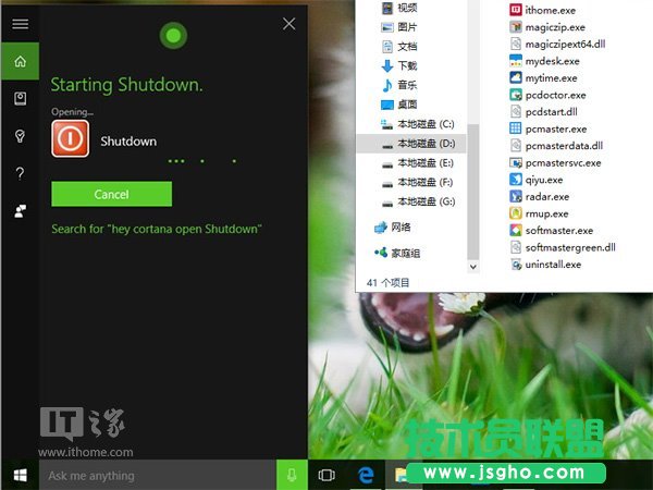 Win10如何語(yǔ)音控制PC版小娜關(guān)機(jī)/重啟？ 三聯(lián)