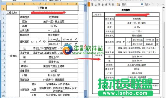 excel轉(zhuǎn)換成pdf轉(zhuǎn)換器教程