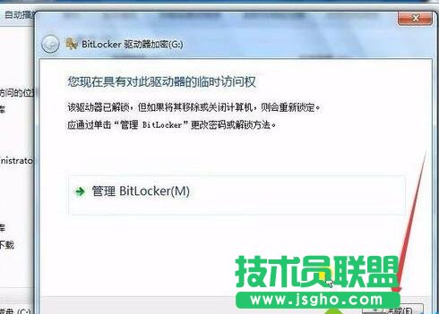 點擊“完成”