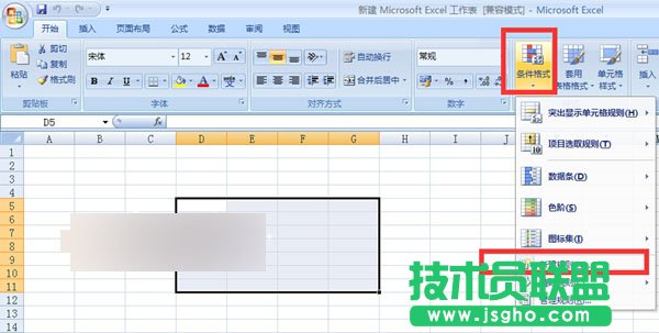 excel中將單元格數(shù)據(jù)按條件自動顯示的方法介紹 三聯(lián)