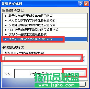 excel中將單元格數(shù)據(jù)按條件自動顯示的方法介紹