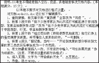 Word超鏈接在教學中的巧妙應(yīng)用 三聯(lián)