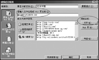 Word超鏈接在教學中的巧妙應(yīng)用