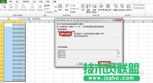 Excel在日期中加分隔符使其分隔開(kāi)來(lái)的方法介紹