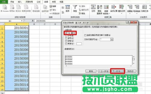 Excel在日期中加分隔符使其分隔開(kāi)來(lái)的方法介紹