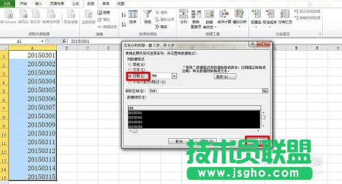 Excel在日期中加分隔符使其分隔開(kāi)來(lái)的方法介紹