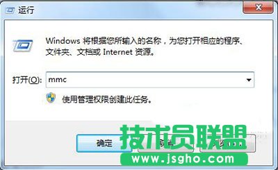 進(jìn)入控制臺