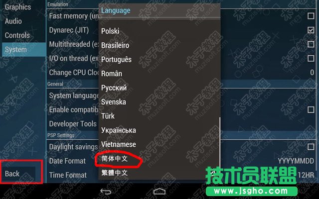 ppsspp怎么設(shè)置中文？官方版ppsspp中文設(shè)置步驟