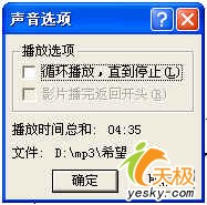 在多張PPT幻燈片中連續(xù)播放背景音樂(lè)