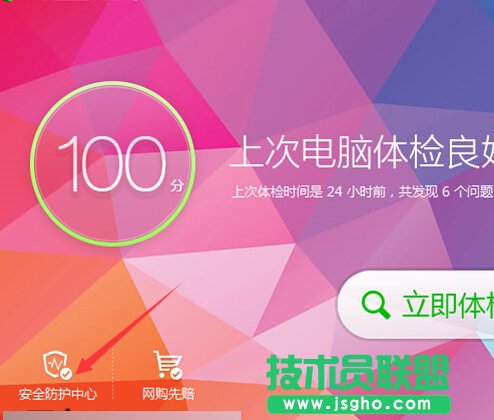 360默認(rèn)軟件設(shè)置如何更改？