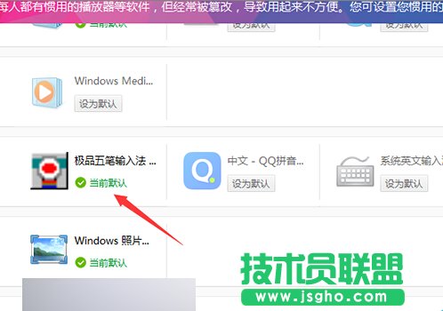 360默認(rèn)軟件設(shè)置如何更改？