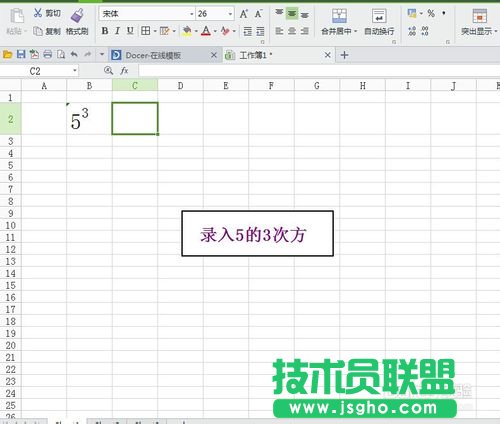 在EXCEL表格中輸入平方、立方的方法介紹  三聯(lián)