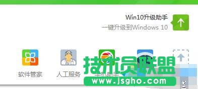 打開(kāi)360安全衛(wèi)士