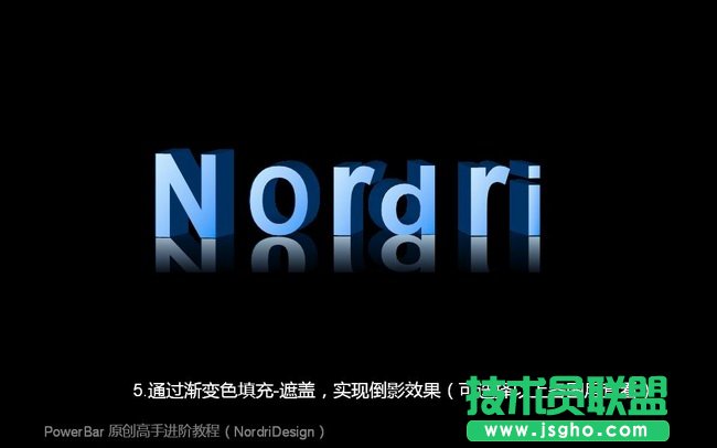 ppt立體字制作，讓演示文稿更具特色