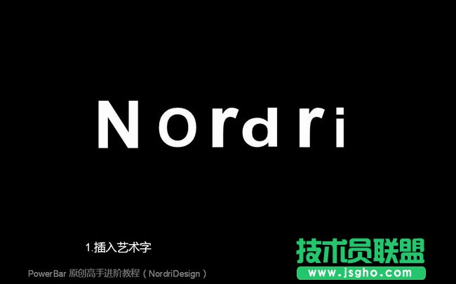 ppt立體字制作，讓演示文稿更具特色 三聯(lián)