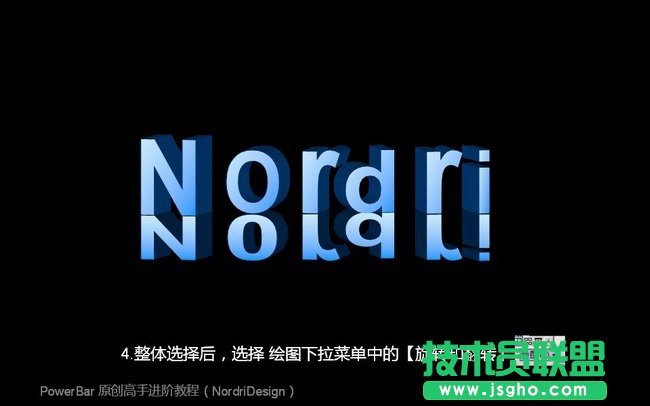 ppt立體字制作，讓演示文稿更具特色